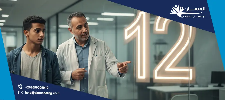 برنامج الـ 12 خطوة لعلاج الإدمان 